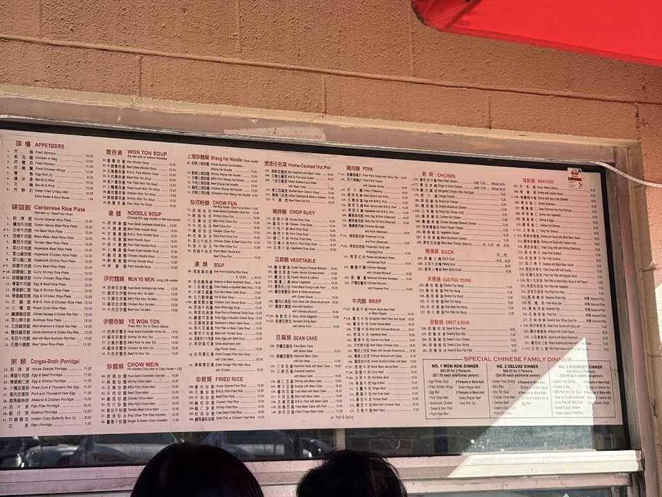 Dim sum menu with shrimp dumplings.